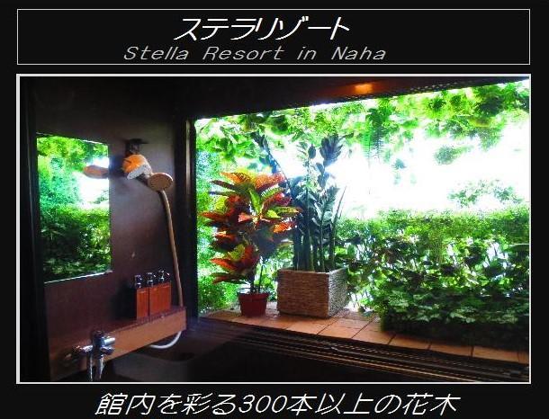 Stella Resort Naha Exteriér fotografie